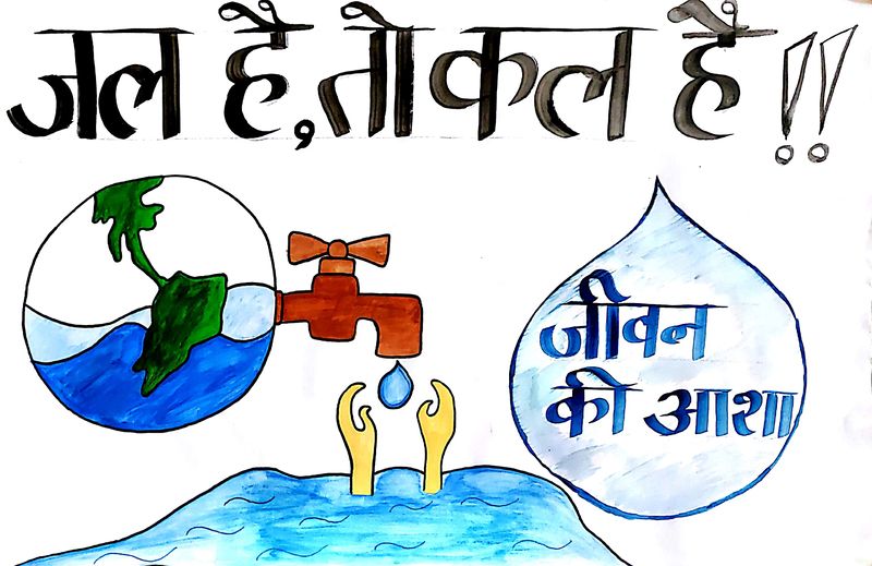 File:Save Water Hindi.jpeg