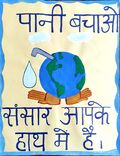Prototype of poster about water conservation