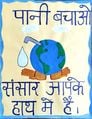 Prototype of poster about water conservation