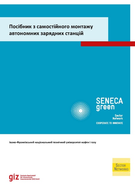 File:PDF Manual Ukr final.pdf